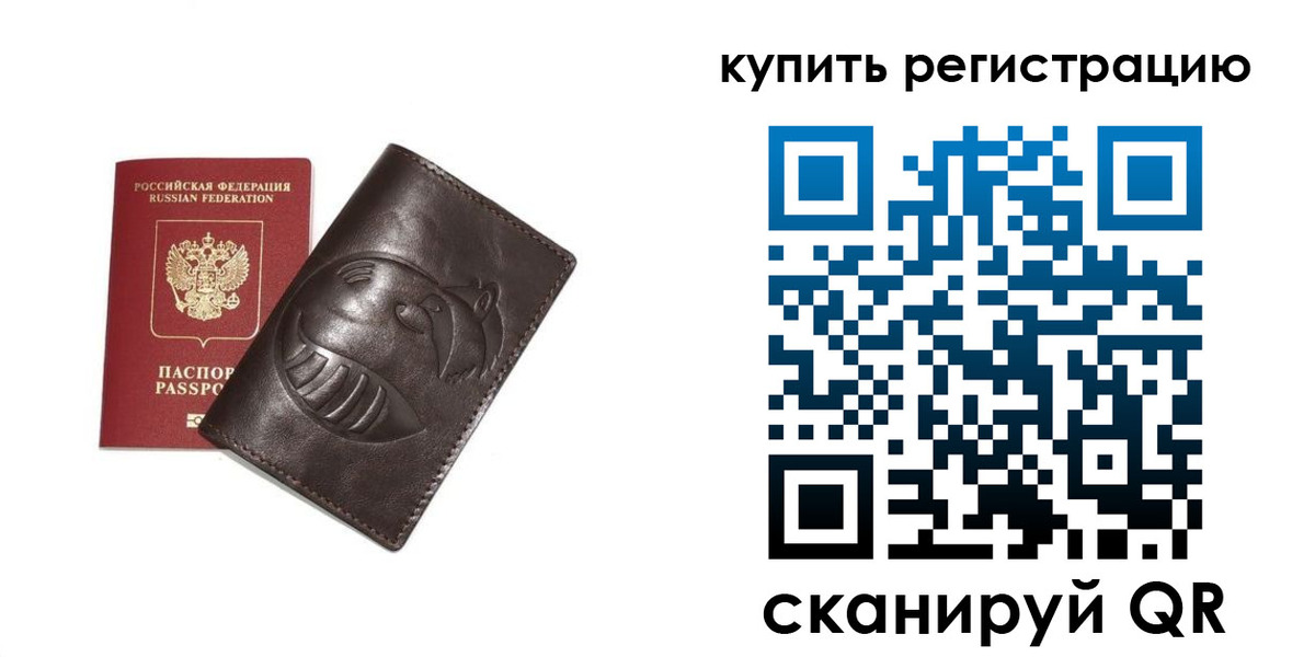 прописка от собственника в Арзамасе