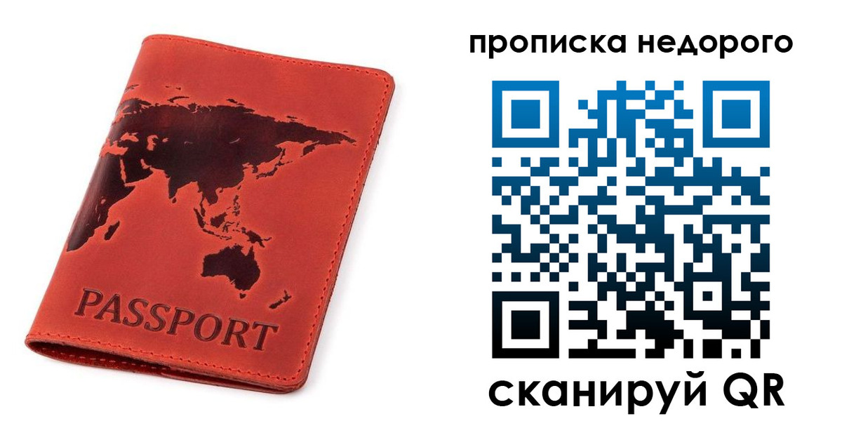 прописка от собственника в Арзамасе