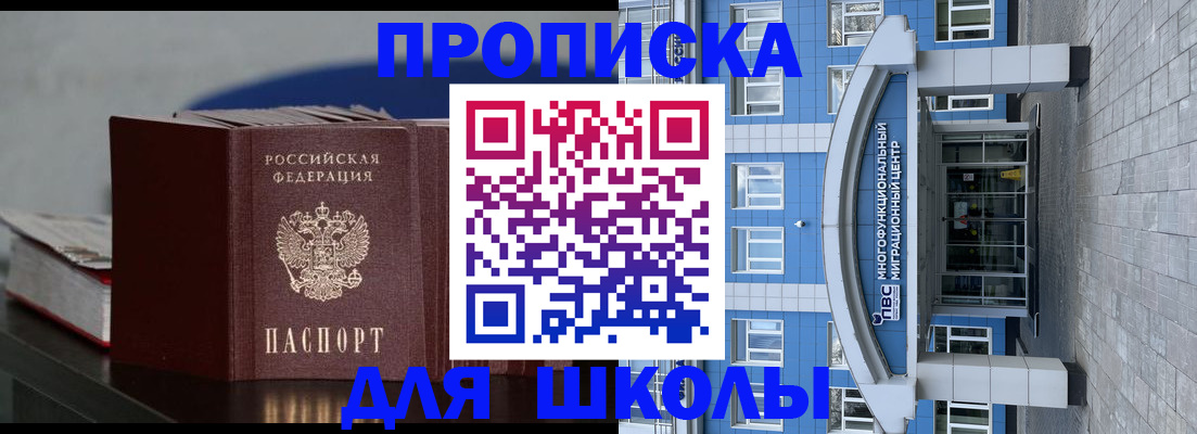 прописка регистрация в Арзамасе