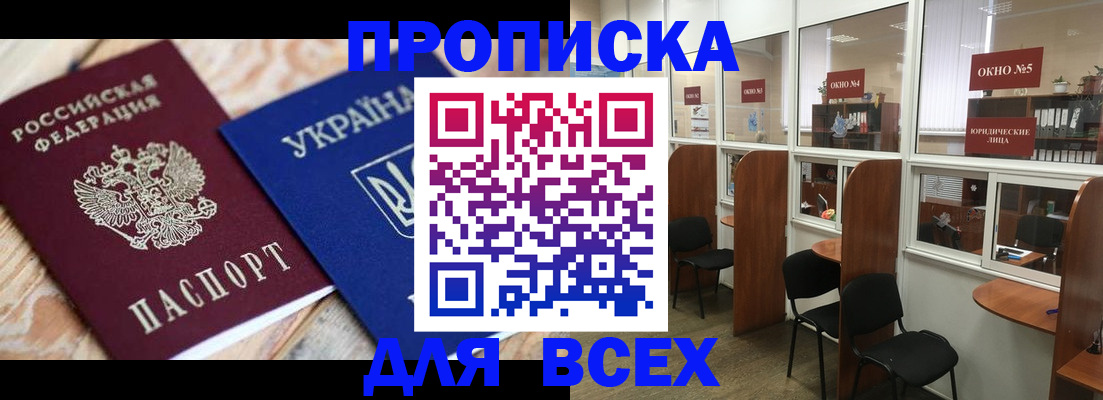 прописка для военкомата в Арзамасе