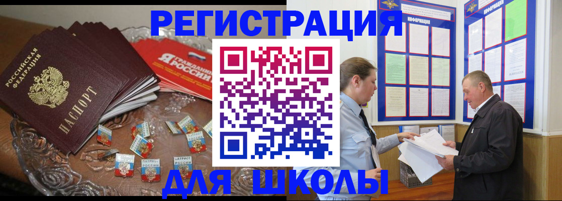 временная прописка в Арзамасе