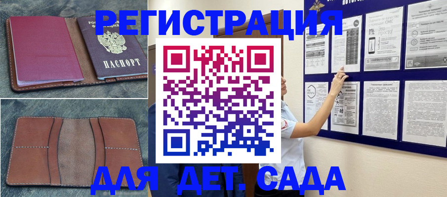временная регистрация купить в Арзамасе