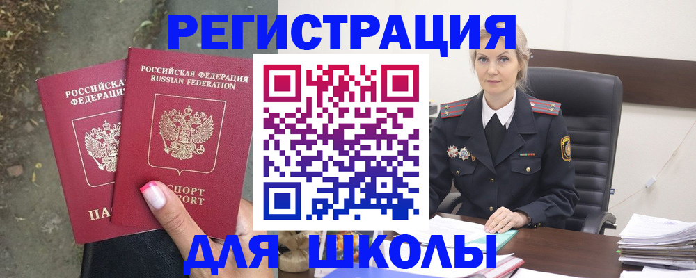 прописка 2025 в Арзамасе