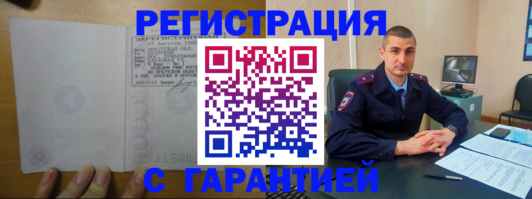 прописка штамп в Арзамасе