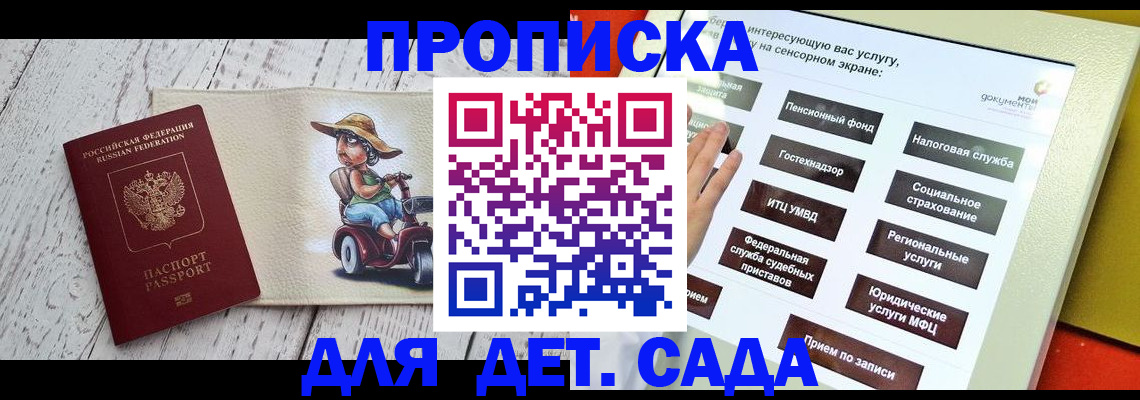 прописка для кредита в Арзамасе