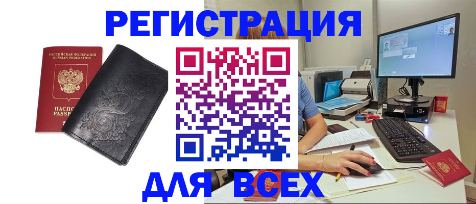 прописка 2025 в Арзамасе