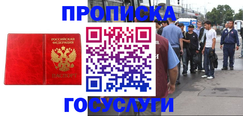 прописка для кредита в Арзамасе