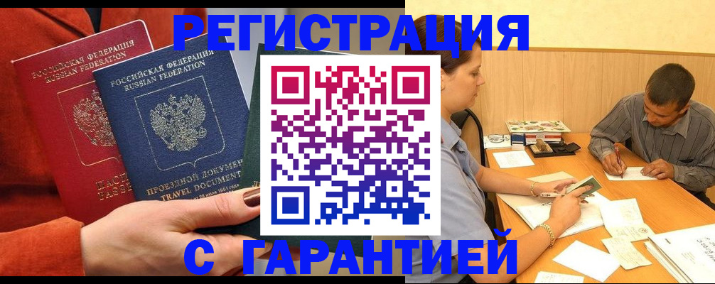 прописка паспорт в Арзамасе